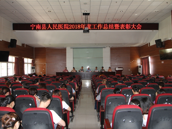 宁南县人民医院