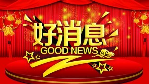 宁南县人民医院超声科延长上班时间啦！