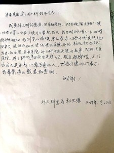 一封特殊的信