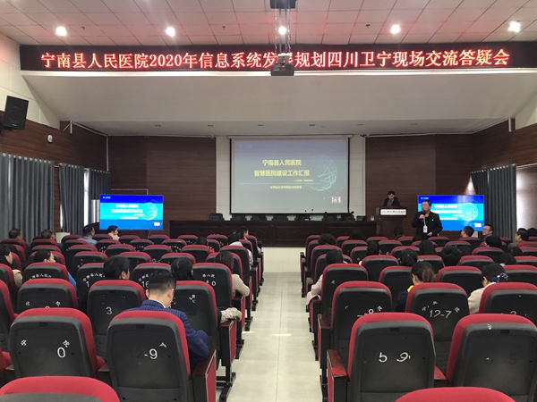 宁南县人民医院
