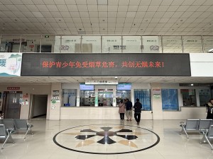 宁南县人民医院开展“世界无烟日”主题宣传活动