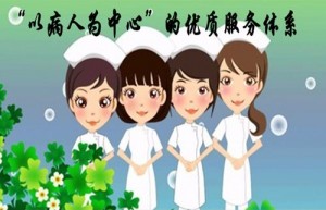 优质护理暖人心——来自患者的感动