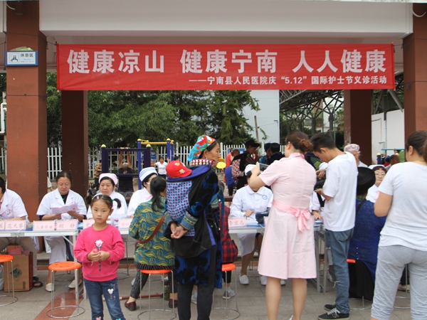宁南县人民医院