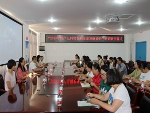 宁南县人民医院成功举办“2019妇产儿科常见病及高发病诊治”学术会