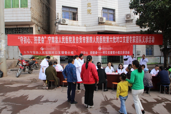 宁南县人民医院