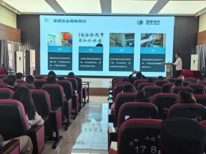国网宁南县供电公司走进宁南县人民医院开展用电安全知识讲座