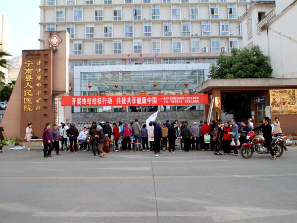 宁南县人民医院