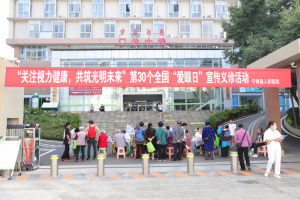 宁南县人民医院开展“关注视力健康，共筑光明未来”全国“爱眼日”宣传义诊活动