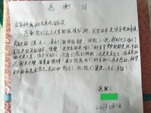    您的一句“谢谢”，是我们最大的欣慰